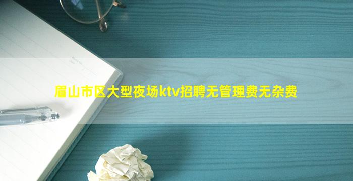 福建KTV招聘